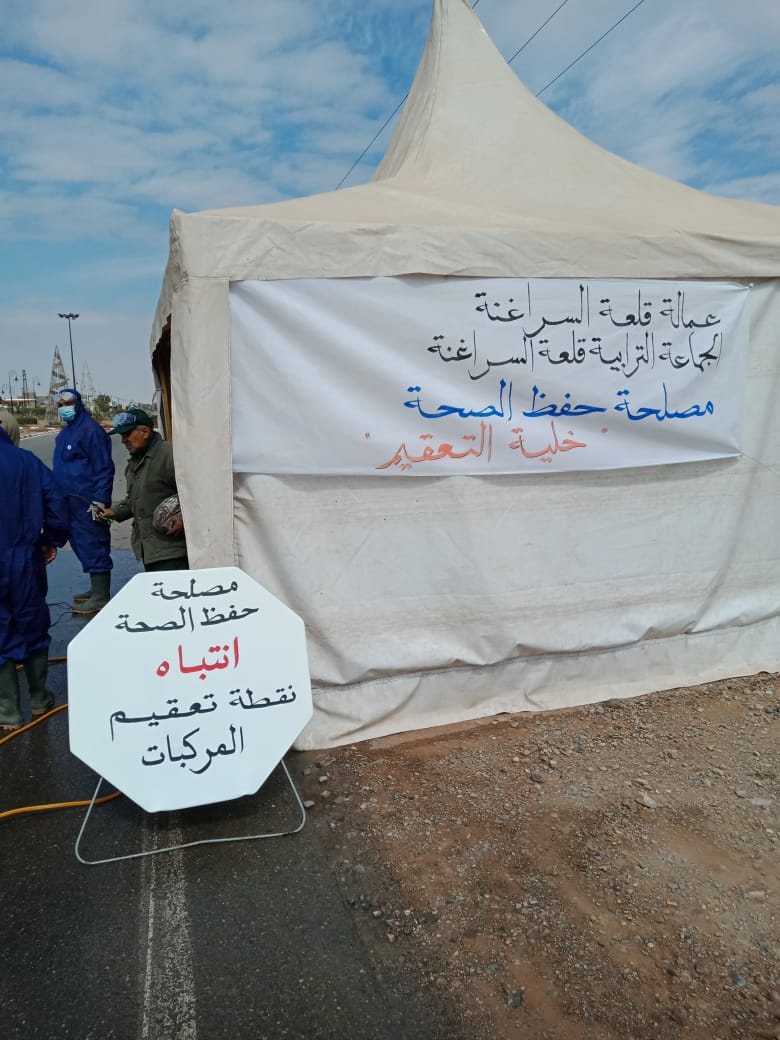 احداث نقطتين قارتين لتعقيم السيارات