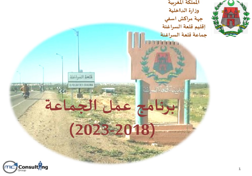 مقرر المجلس